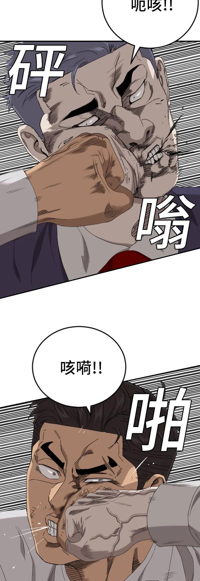 《我是坏小子》第265话 第30页