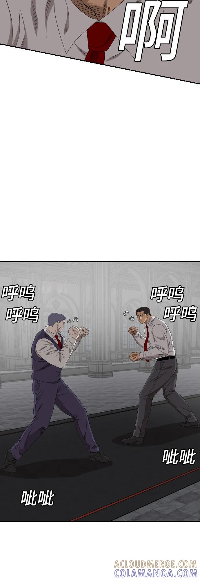 《我是坏小子》第265话 第31页