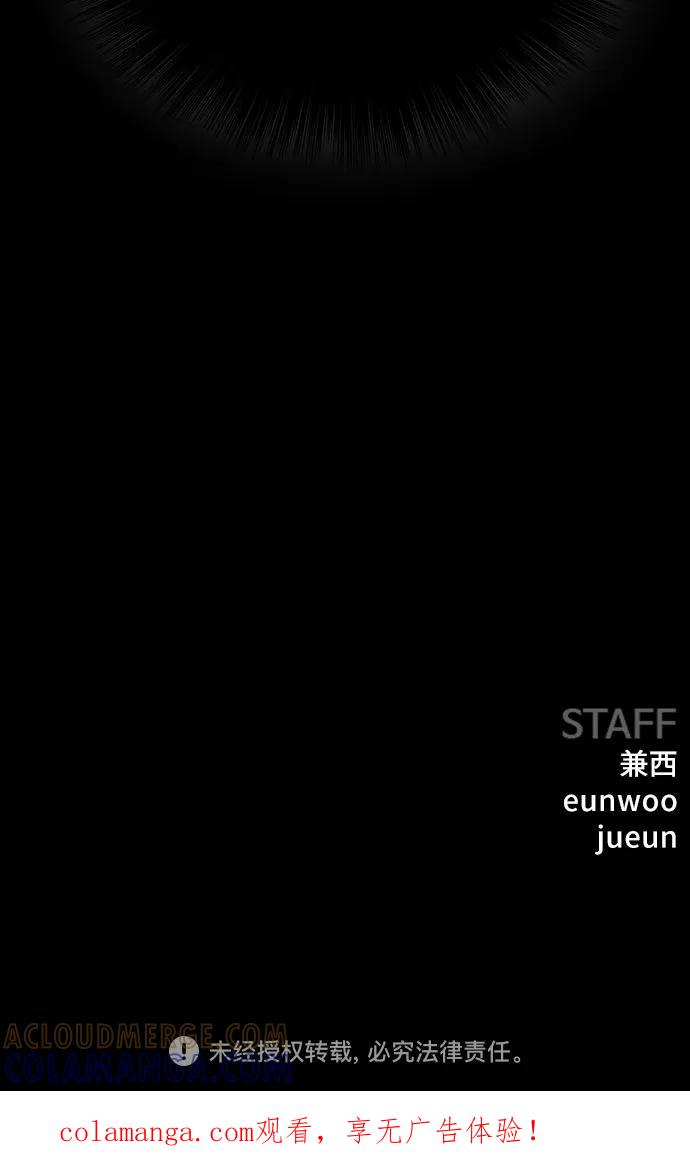 《我是坏小子》第267话 第73页
