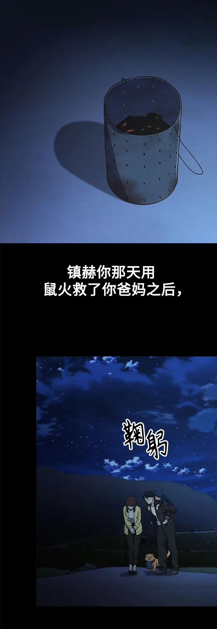 天才决定过平凡生活 - 第38话 第21页