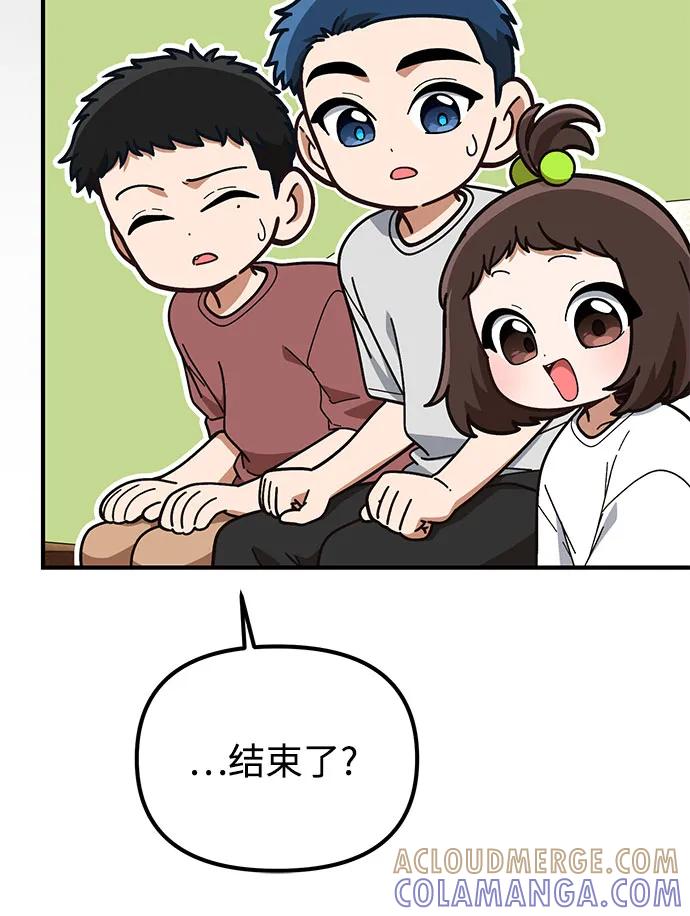 天才决定过平凡生活 - 第38话 第25页
