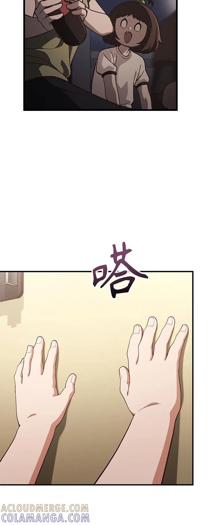 天才决定过平凡生活 - 第39话 第61页