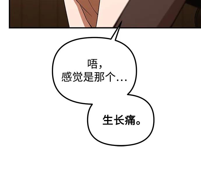 天才决定过平凡生活 - 第39话 第51页