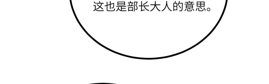 《我死后，化身武道天魔》第37话 武道培训计划 第176页