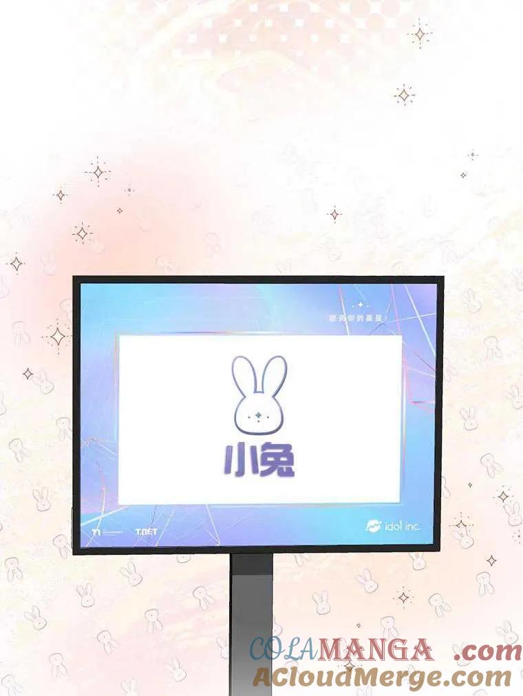 《得了不出道就会死的病》第39话 第46页
