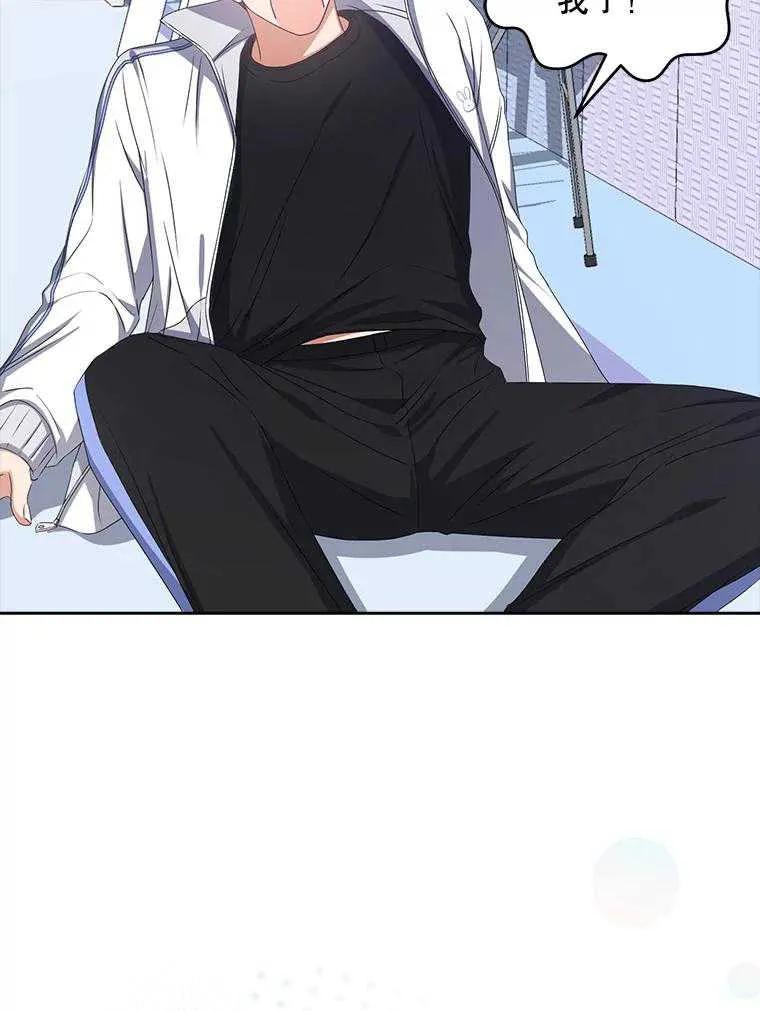 《得了不出道就会死的病》第39话 第42页