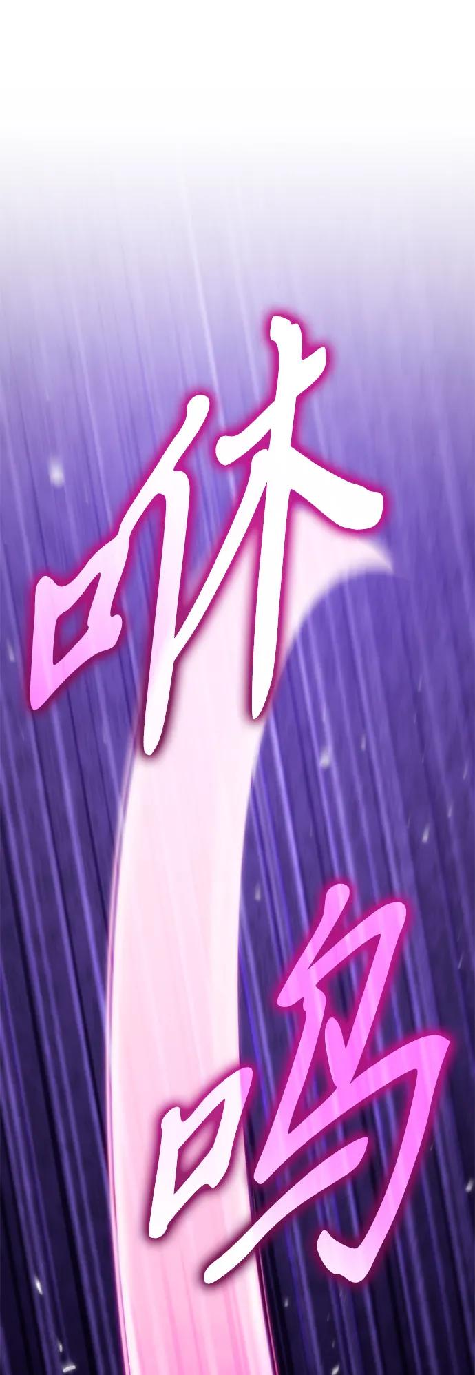 《转生座》第41话 三观（1） 第103页