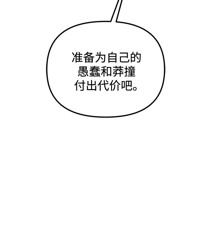 《转生座》第41话 三观（1） 第102页