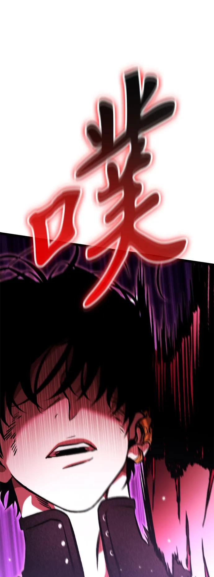 《转生座》第41话 三观（1） 第106页