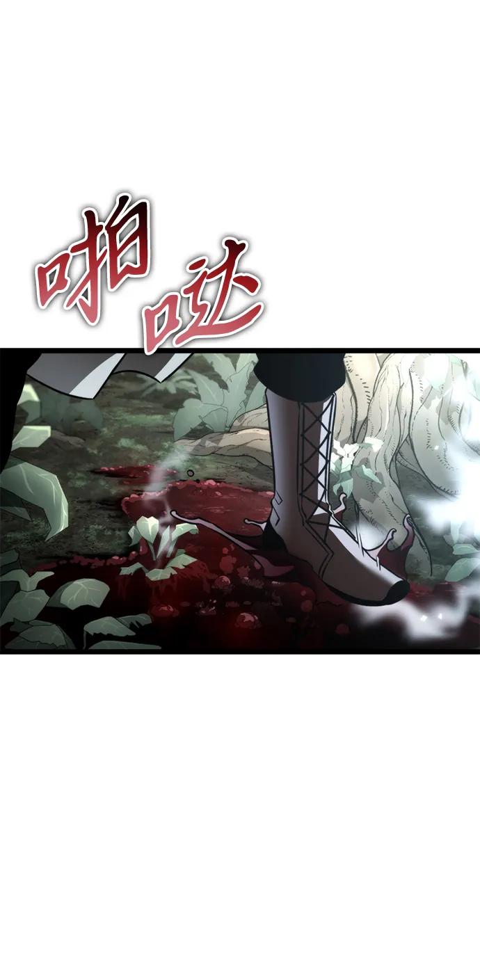 《转生座》第44话 隐藏副本（2） 第114页