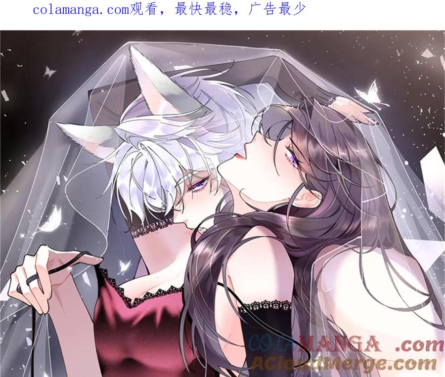 《白天被逃婚晚上被奶凶指挥官求抱抱》42 又想逃走？ 第1页
