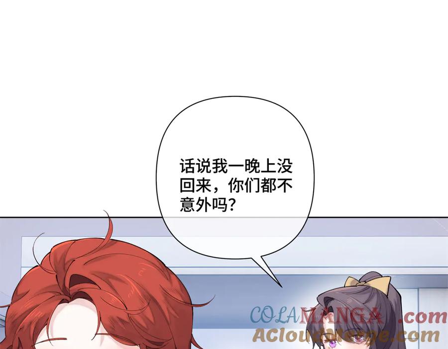《白天被逃婚晚上被奶凶指挥官求抱抱》42 又想逃走？ 第40页