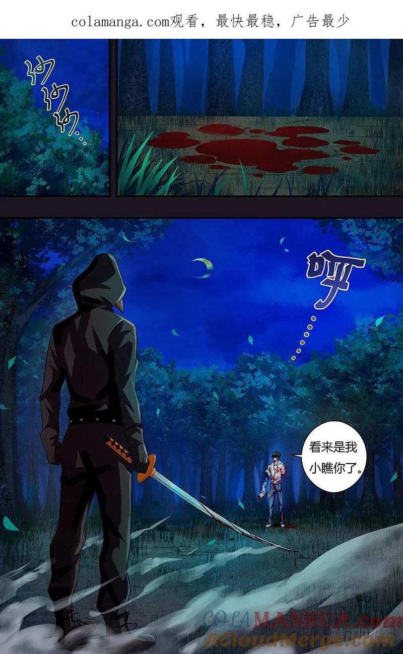 《狼人归来》46 第46话（一击！） 第1页