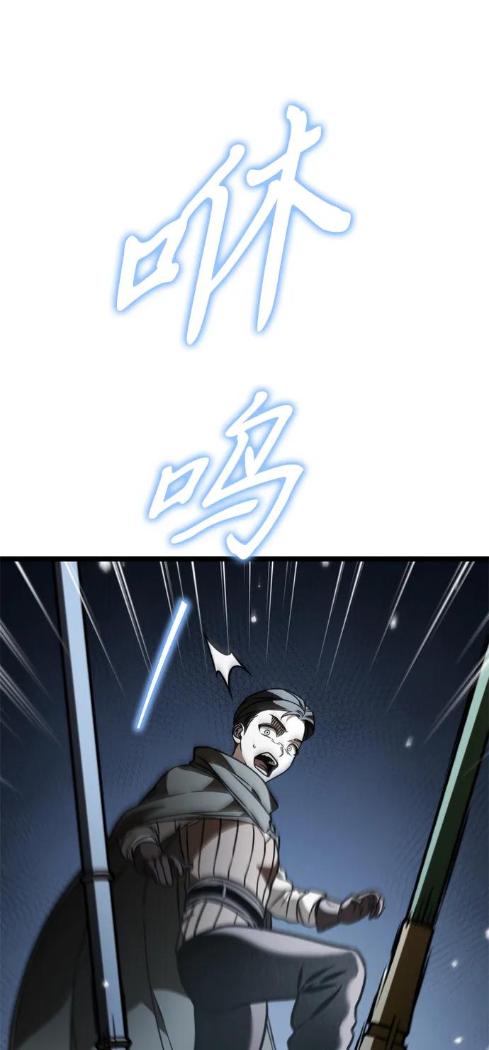 《转生座》第44话 隐藏副本（2） 第118页