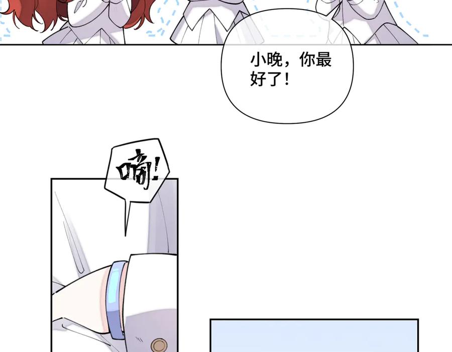 《白天被逃婚晚上被奶凶指挥官求抱抱》42 又想逃走？ 第45页