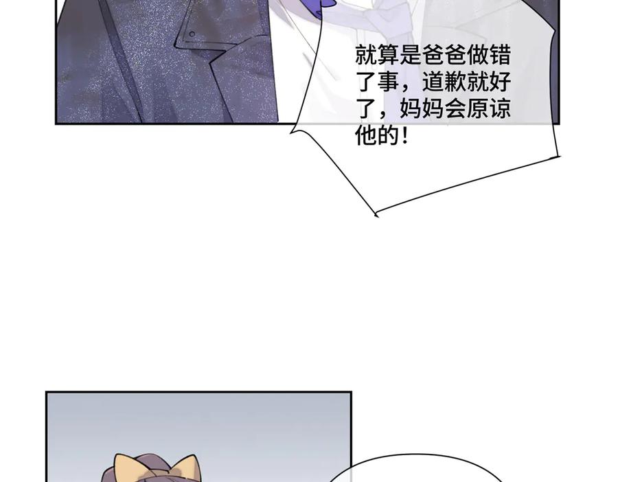 《白天被逃婚晚上被奶凶指挥官求抱抱》42 又想逃走？ 第53页