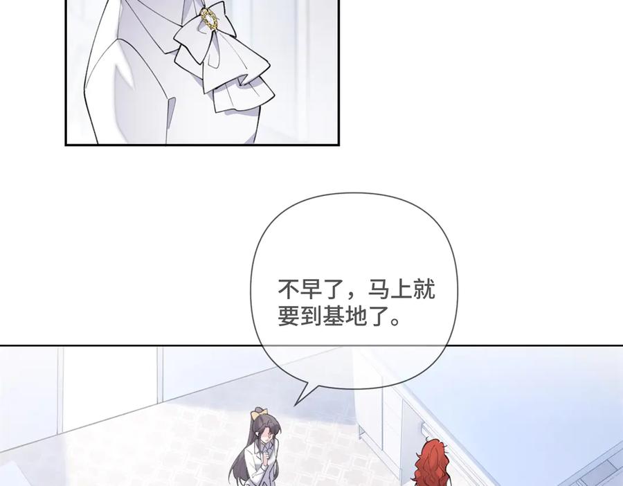 《白天被逃婚晚上被奶凶指挥官求抱抱》42 又想逃走？ 第38页