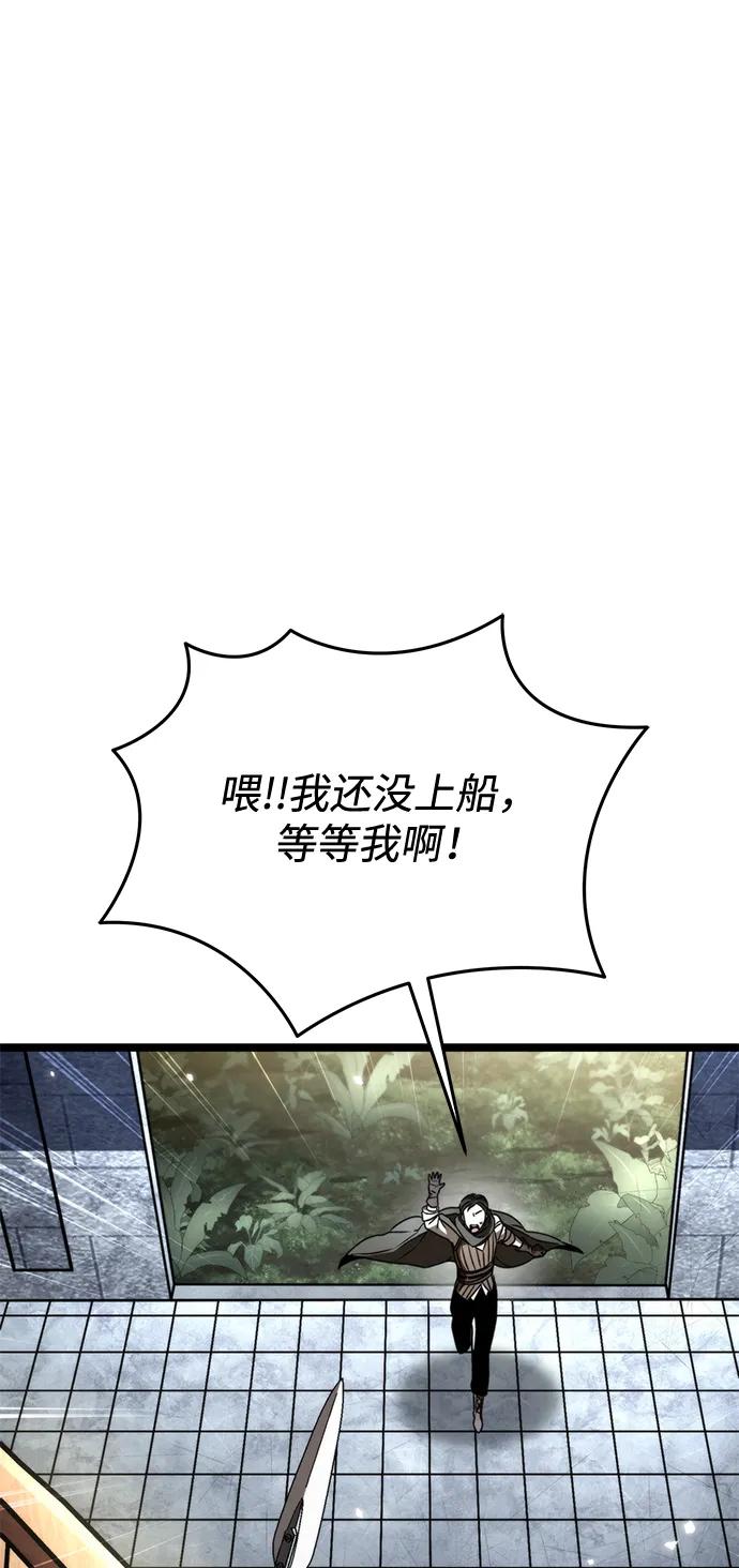 《转生座》第44话 隐藏副本（2） 第116页