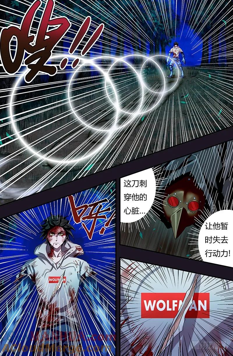 《狼人归来》46 第46话（一击！） 第6页