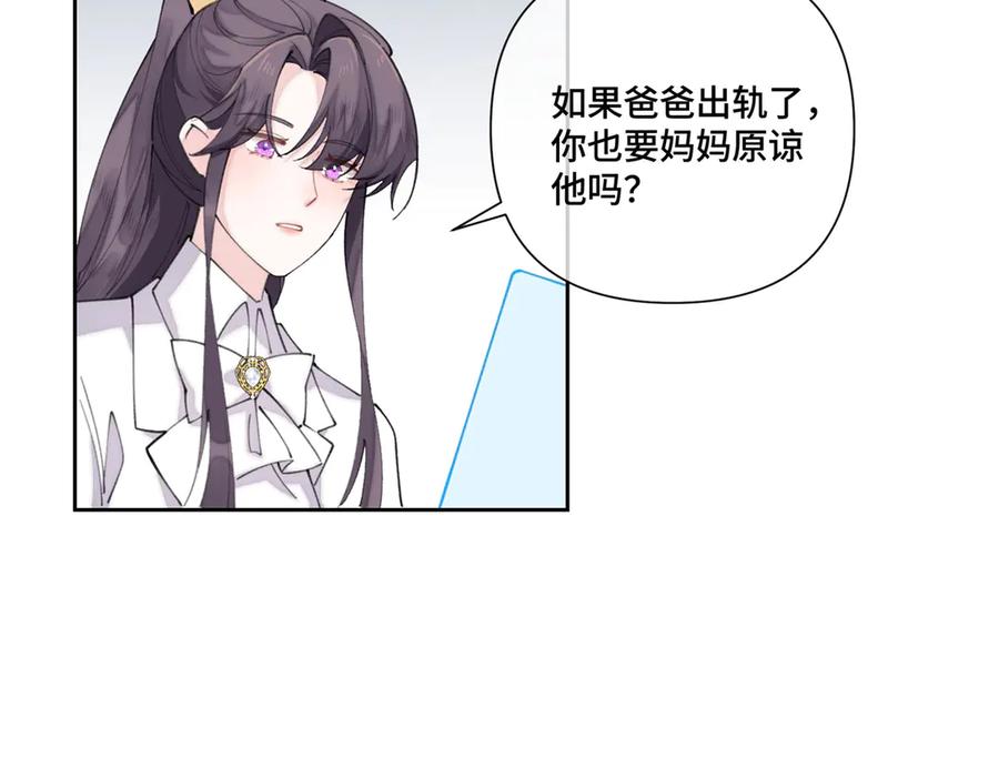 《白天被逃婚晚上被奶凶指挥官求抱抱》42 又想逃走？ 第54页