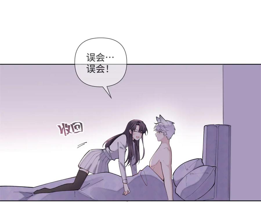 《白天被逃婚晚上被奶凶指挥官求抱抱》42 又想逃走？ 第23页