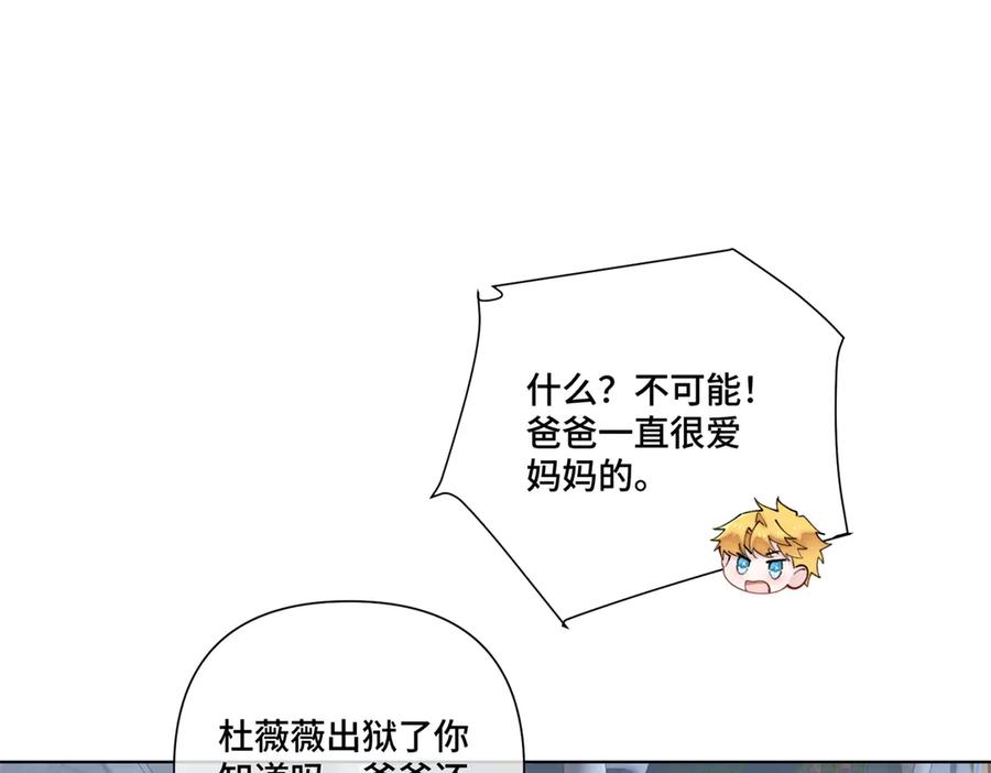 《白天被逃婚晚上被奶凶指挥官求抱抱》42 又想逃走？ 第56页