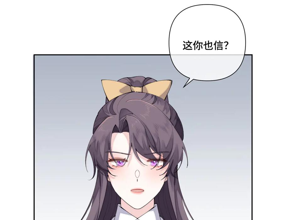 《白天被逃婚晚上被奶凶指挥官求抱抱》42 又想逃走？ 第59页