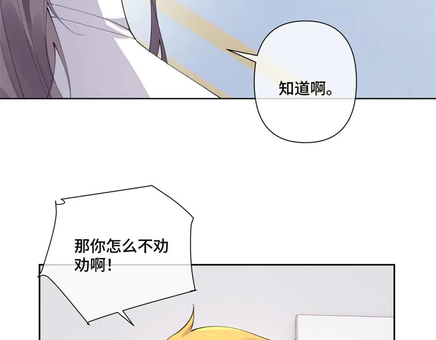 《白天被逃婚晚上被奶凶指挥官求抱抱》42 又想逃走？ 第51页