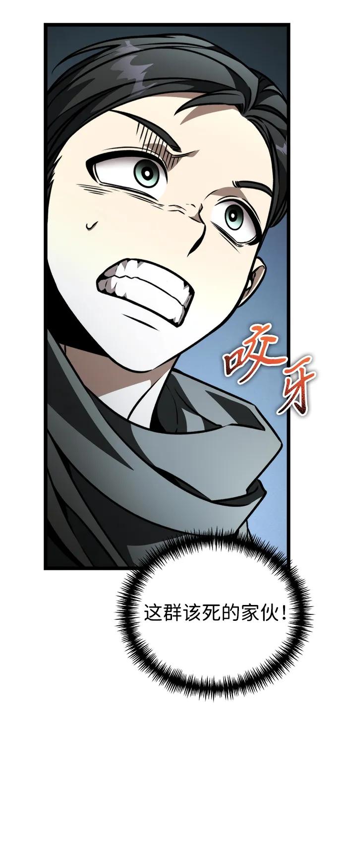 《转生座》第44话 隐藏副本（2） 第124页