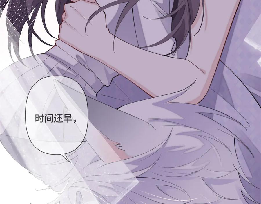 《白天被逃婚晚上被奶凶指挥官求抱抱》42 又想逃走？ 第27页