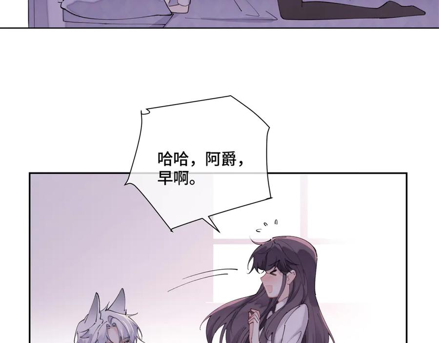 《白天被逃婚晚上被奶凶指挥官求抱抱》42 又想逃走？ 第18页