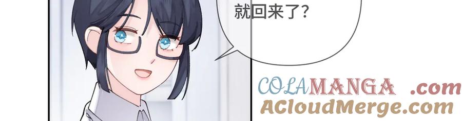 《白天被逃婚晚上被奶凶指挥官求抱抱》42 又想逃走？ 第37页