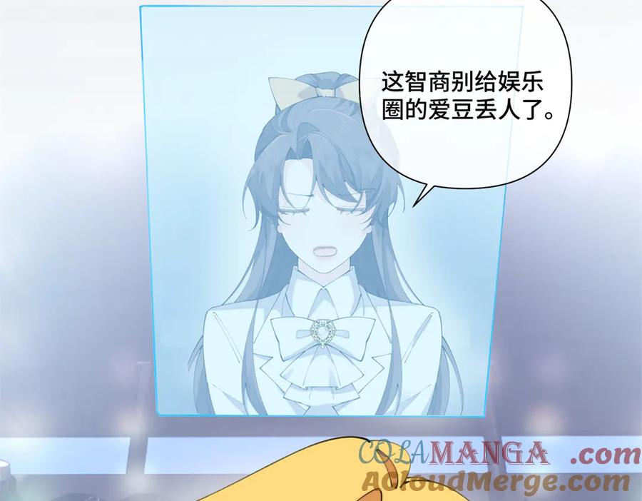 《白天被逃婚晚上被奶凶指挥官求抱抱》42 又想逃走？ 第61页