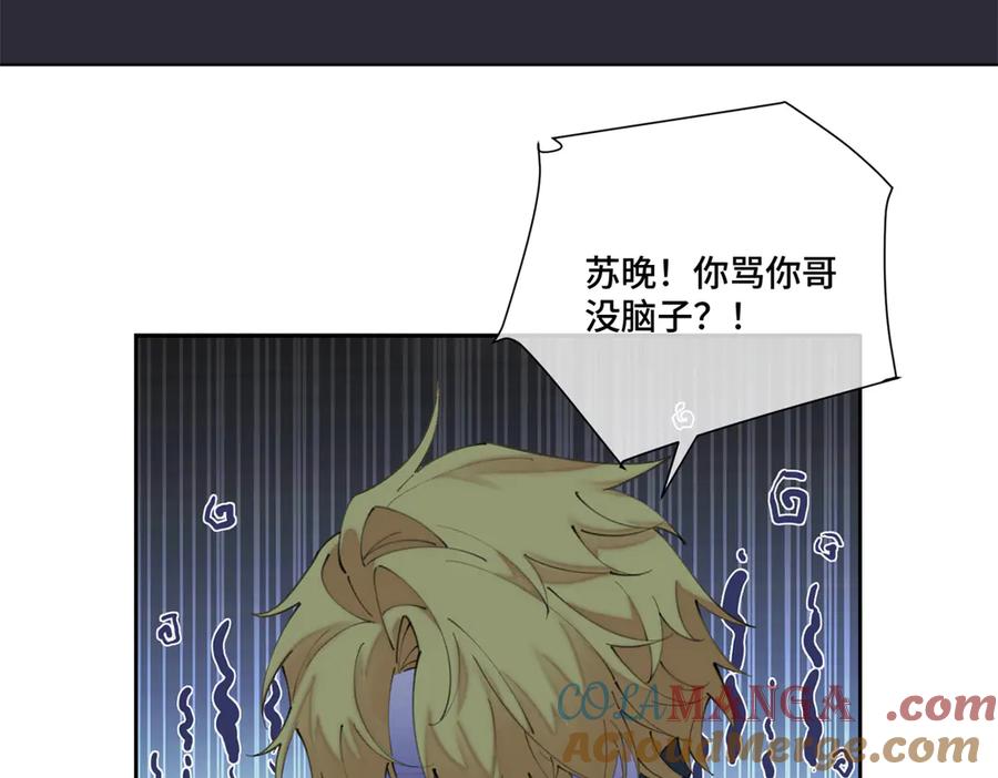 《白天被逃婚晚上被奶凶指挥官求抱抱》42 又想逃走？ 第64页