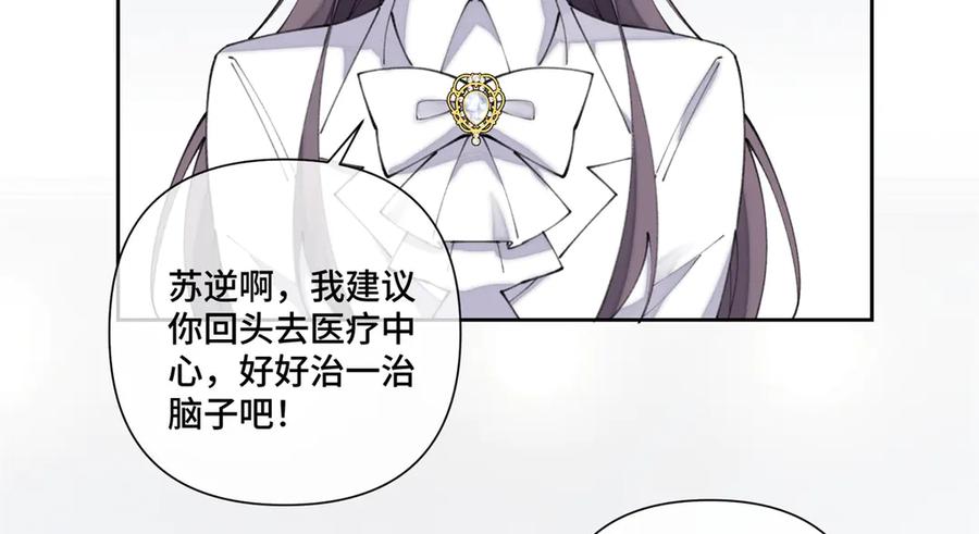 《白天被逃婚晚上被奶凶指挥官求抱抱》42 又想逃走？ 第60页