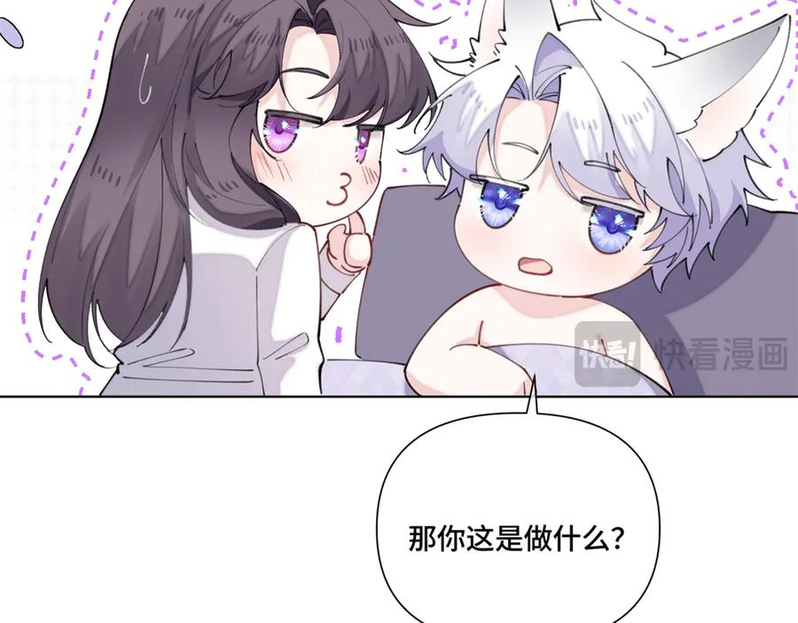 《白天被逃婚晚上被奶凶指挥官求抱抱》42 又想逃走？ 第21页