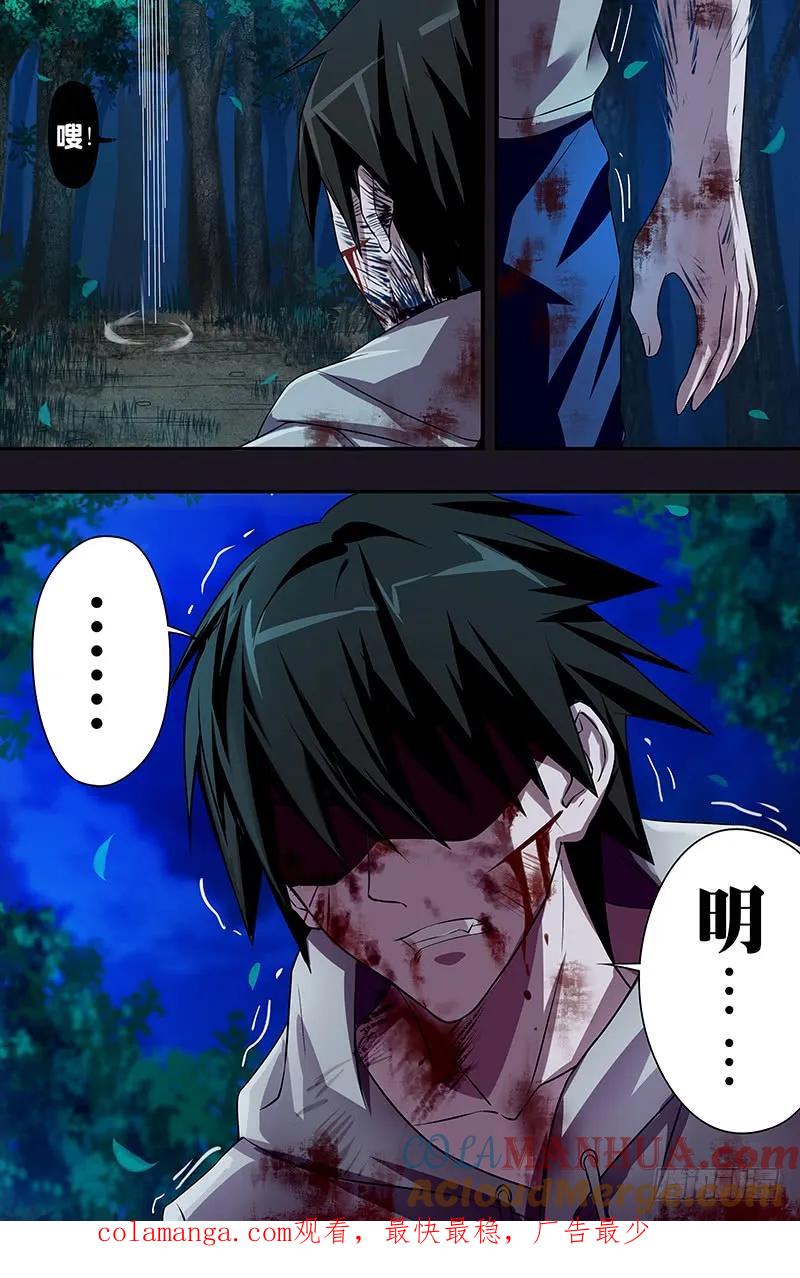 《狼人归来》47 第47话（薄野透的弱点） 第10页