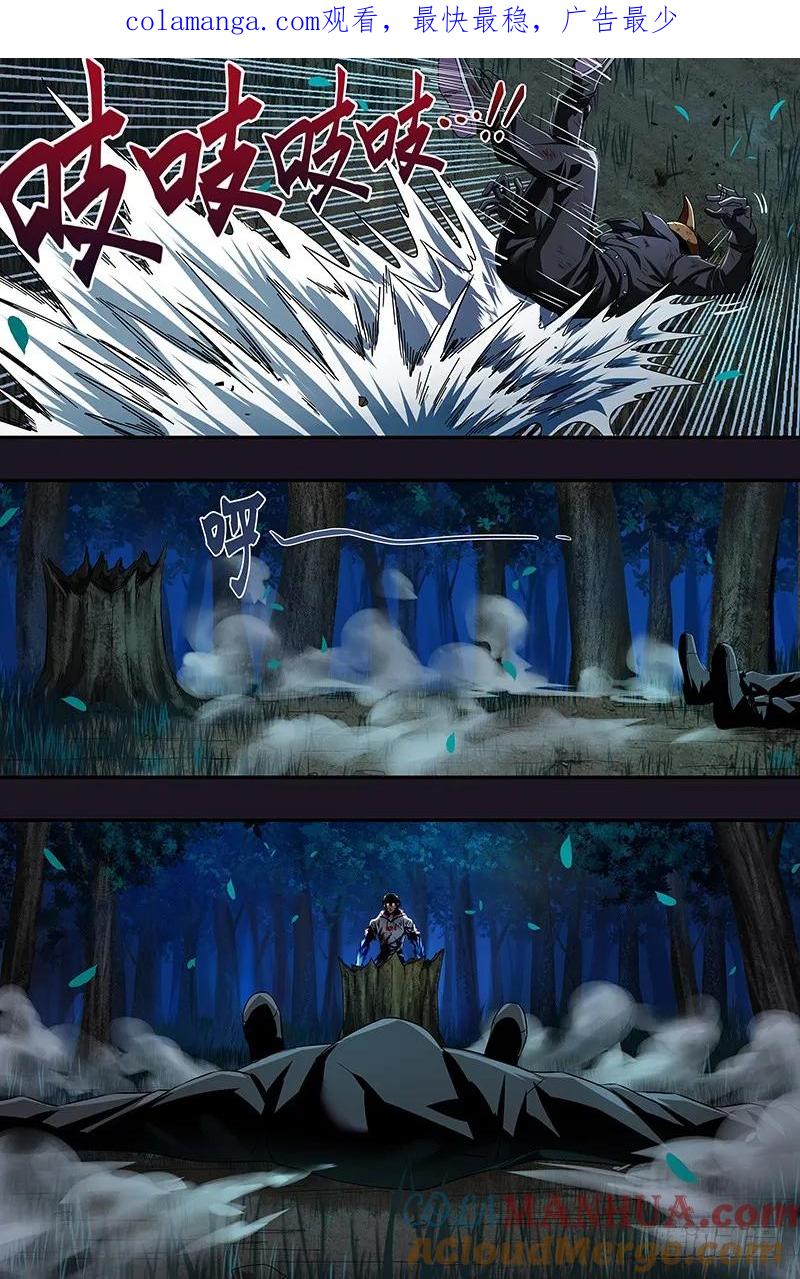 《狼人归来》47 第47话（薄野透的弱点） 第1页