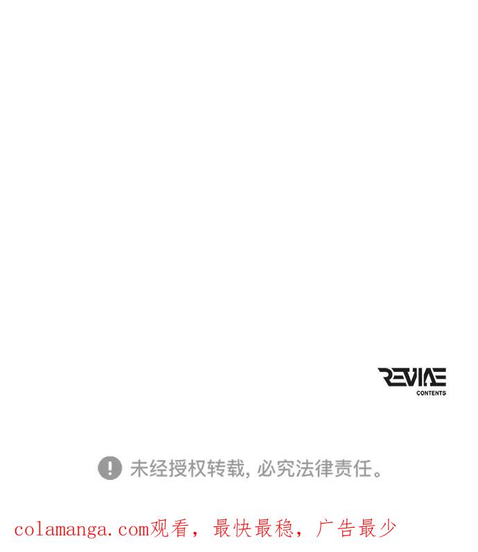 《转生座》第45话 赤色地带（1） 第138页