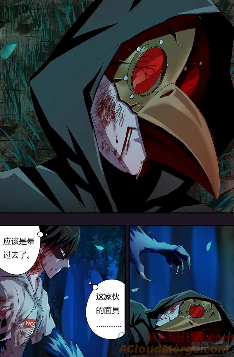 《狼人归来》47 第47话（薄野透的弱点） 第3页