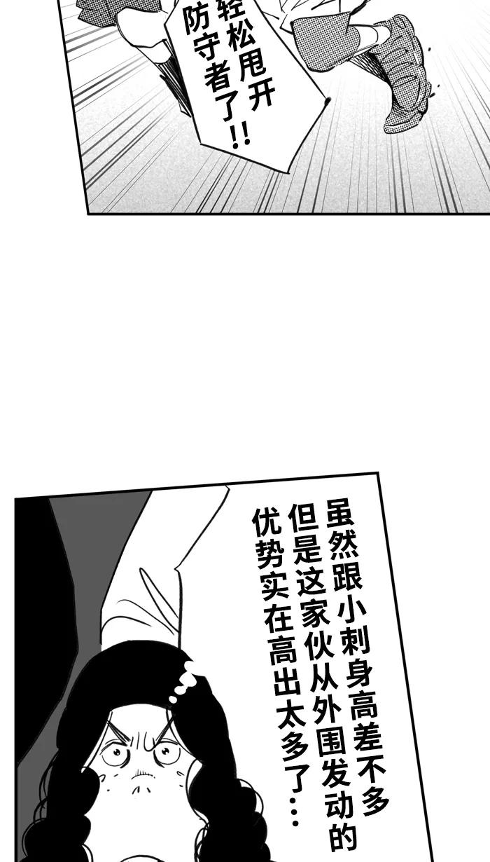 宅男打篮球 - [第483话] 觉醒时刻 PART 1 - 第12张图