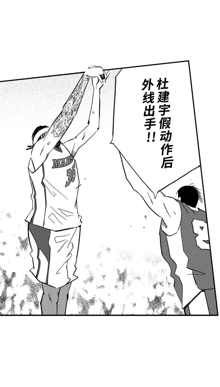 宅男打篮球 - [第483话] 觉醒时刻 PART 1 - 第17张图