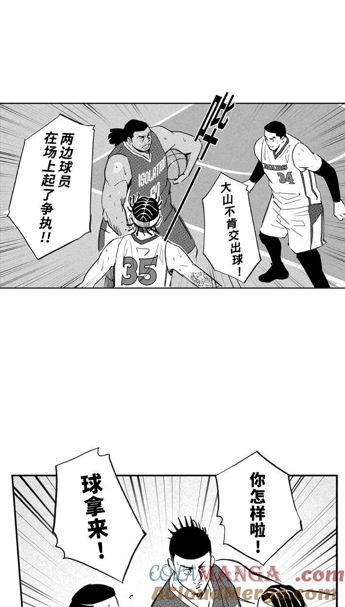 宅男打篮球 - [第483话] 觉醒时刻 PART 1 - 第4张图