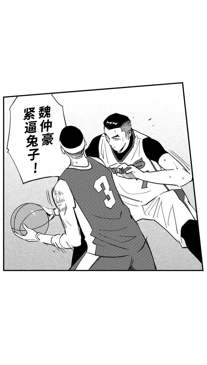 宅男打篮球 - [第483话] 觉醒时刻 PART 1 - 第21张图