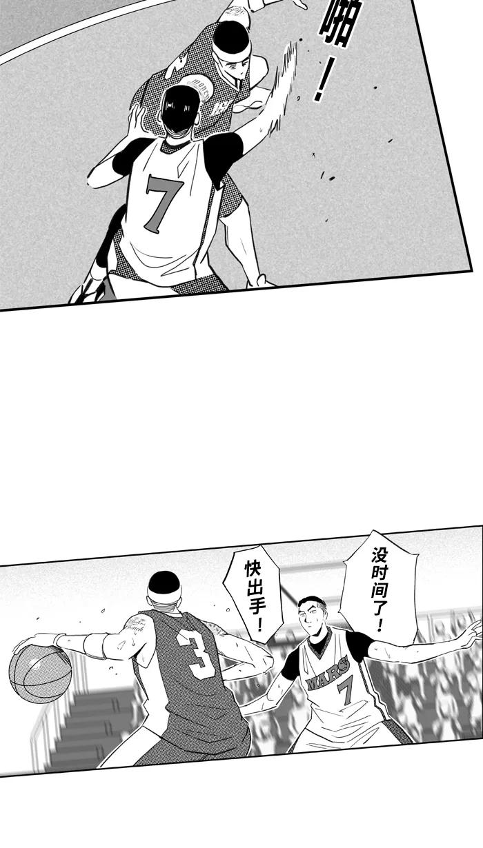 宅男打篮球 - [第483话] 觉醒时刻 PART 1 - 第23张图