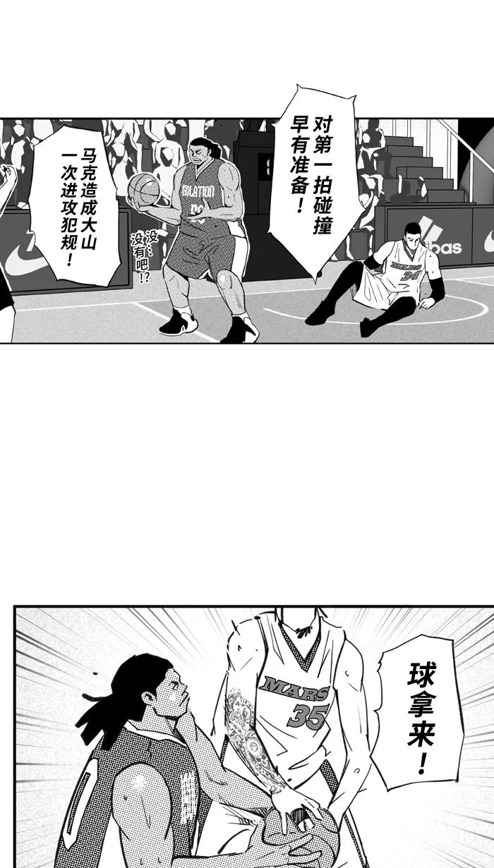 宅男打篮球 - [第483话] 觉醒时刻 PART 1 - 第2张图