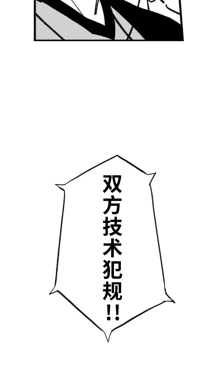 宅男打篮球 - [第483话] 觉醒时刻 PART 1 - 第6张图