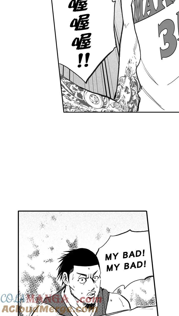 宅男打篮球 - [第483话] 觉醒时刻 PART 1 - 第19张图