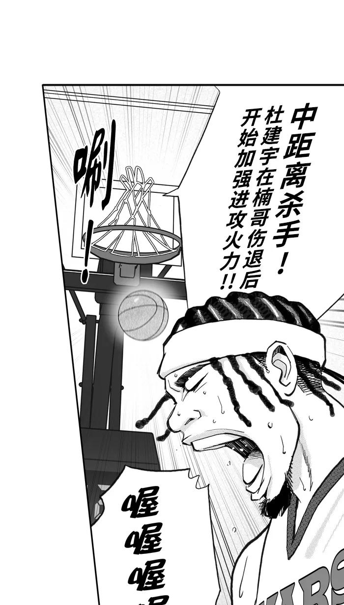 宅男打篮球 - [第483话] 觉醒时刻 PART 1 - 第18张图