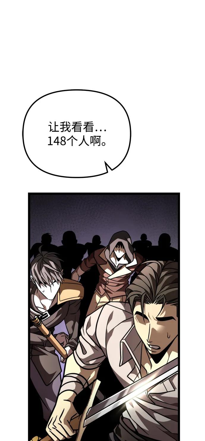《转生座》第47话 赤色地带（3） 第80页